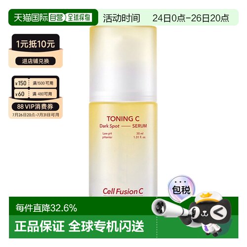 韩国直邮Cell Fusion C 秀肤生 爽肤水C淡斑精华30ml舒缓保湿清爽