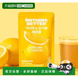 100ml 有机柠檬汁 6包 YOUNG专享 韩国直邮OLIVE