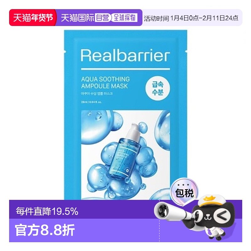 韩国直邮爱多康 ATOPALM 屏障水愈舒缓安瓶面膜 28ml*10积雪草