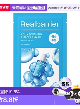 韩国直邮爱多康 ATOPALM 屏障水愈舒缓安瓶面膜 28ml*10积雪草