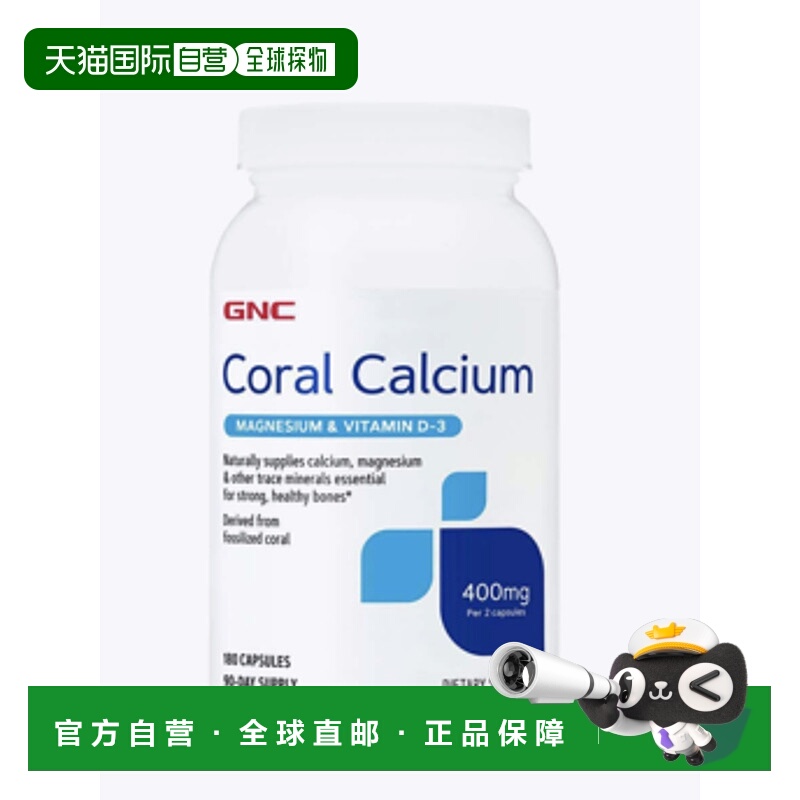 韩国直邮GNC 健安喜 珊瑚钙400mg 1g*180粒