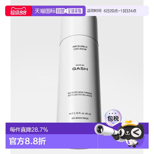 韩国直邮OLIVE YOUNG专享 GASH 弹力提拉紧致 泡泡面膜 80ml正品
