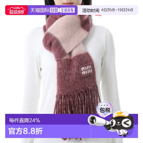 韩国直邮Miu Miu/缪缪渐变拼色马海毛混纺流苏围巾5FS094 2CVE
