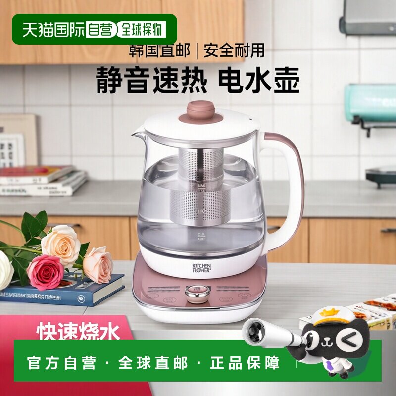 韩国直邮kitchenflower厨房之花烧水壶电水壶家用1.5L KEK-TP1500