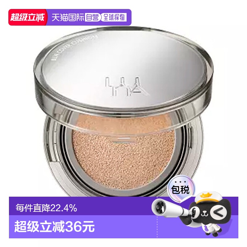 韩国直邮露娜 LUNA 美白抗皱气垫 12g #2号 Beige