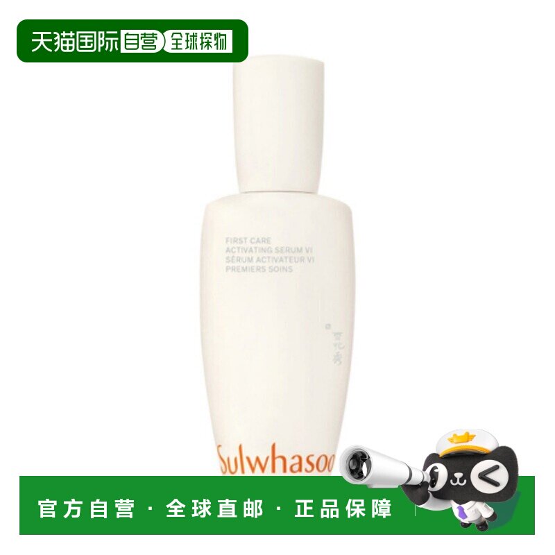韩国直邮Sulwhasoo 雪花秀 第六代润致焕活肌底精华液 90ml正品