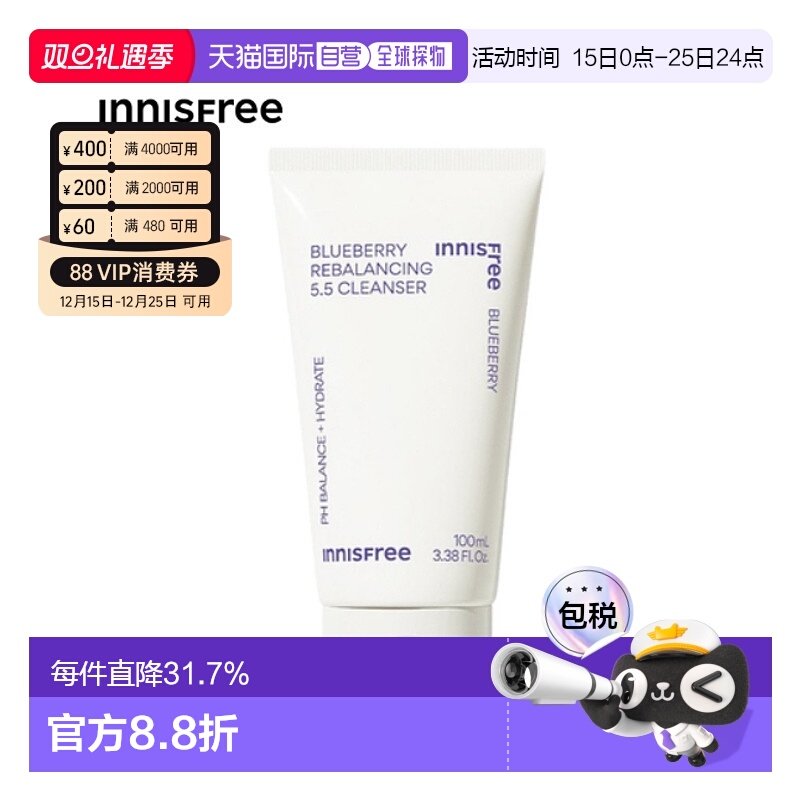 韩国直邮innisfree 悦诗风吟 蓝莓氨基酸洁面乳 100ml正品