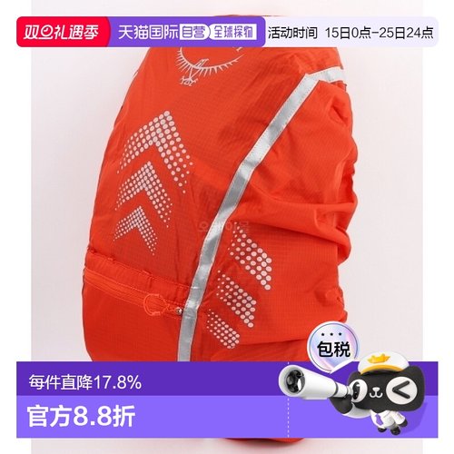 韩国直邮OSPREY小鹰HiVis通勤防雨罩Xsmall码背包配件户外登山