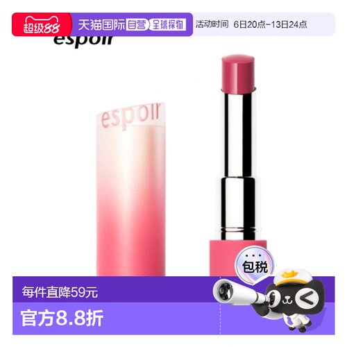 韩国直邮espoir 艾丝珀雾面哑光唇膏 Fog Mauve雾霾紫玫红 3g正品