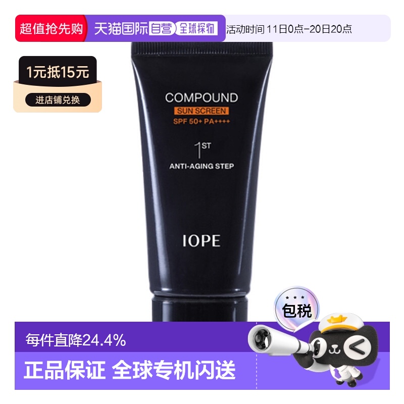韩国直邮艾诺碧 IOPE 男士复合防晒霜 SPF50+/PA++++ 50ml