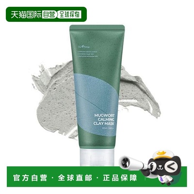 韩国直邮OLIVE YOUNG专享 isntree艾草镇定泥膜 100ml正品