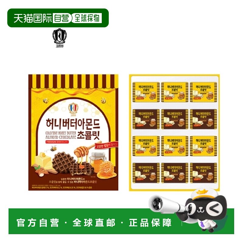 韩国直邮COLOMBIN 蜂蜜黄油杏仁巧克力 8.5g * 24片