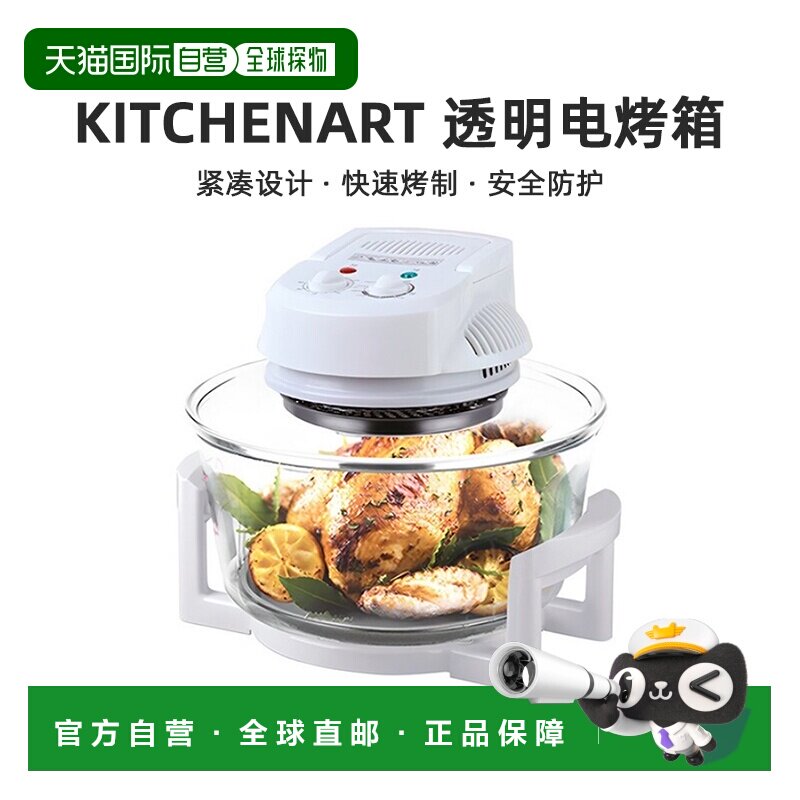 韩国直邮Kitchenart智能自动透明电烤箱家用烘焙12L KO-121MT图片