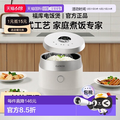 韩国直邮CUCKOO福库6人用保温电饭锅保温煮汤锅电饭煲0685GWM涂层