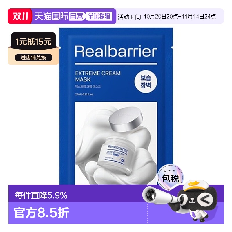 韩国直邮爱多康 ATOPALM 屏障特润修护乳霜面膜27ml*10