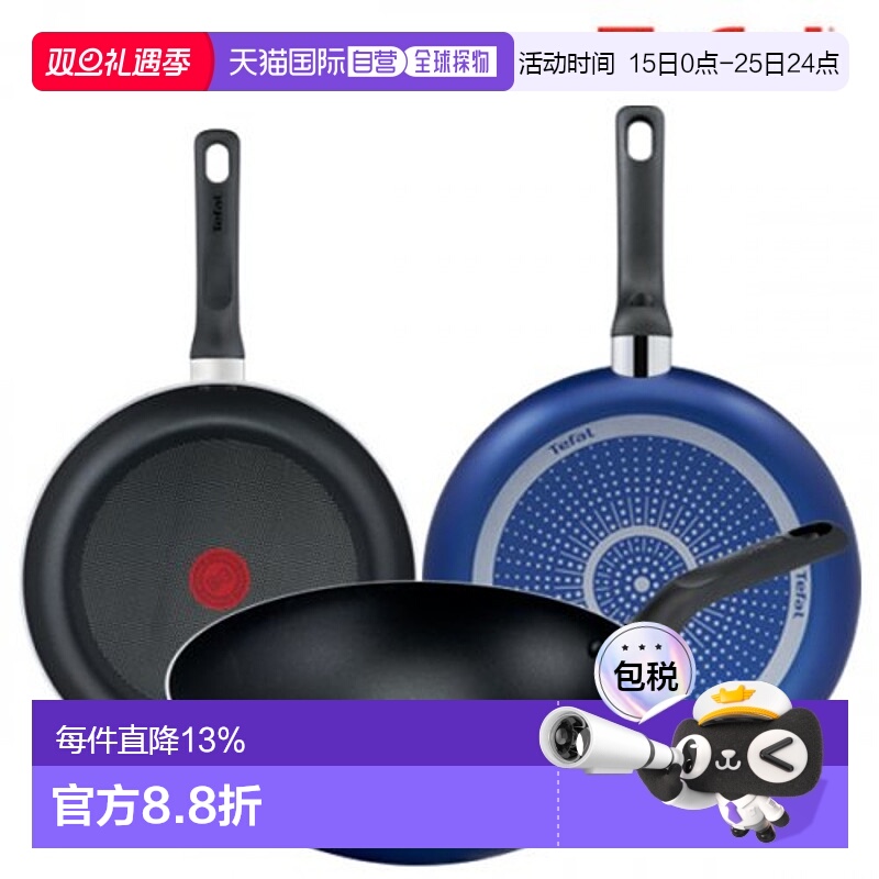 韩国直邮TEFAL锅组套装PTFE 3p set (Frying pan 26cm + 28cm + 2