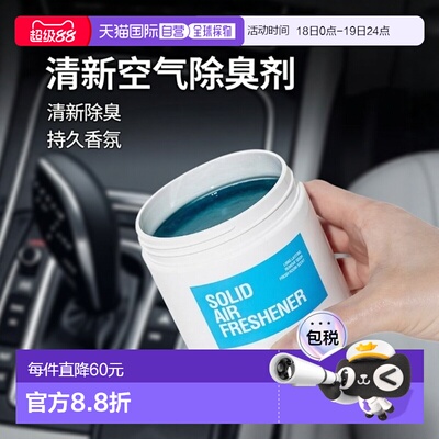 韩国直邮OLIVE YOUNG专享 A'SCENT 固体清新空气除臭剂 350ml