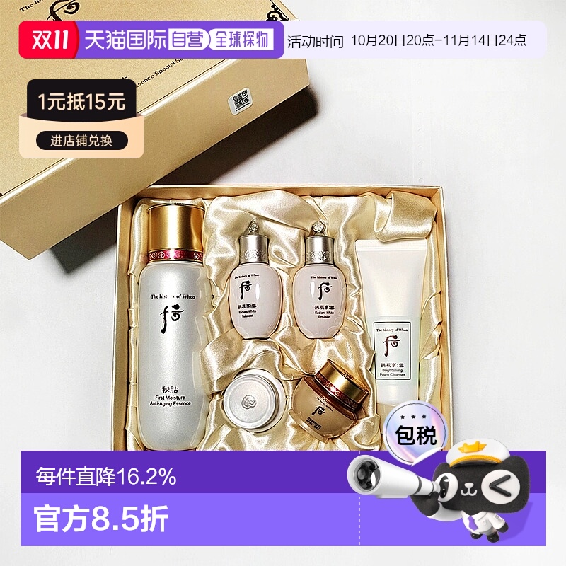 韩国直邮whoo后循环秘贴精华套装6件套补水保湿滋养肌肤水乳正品