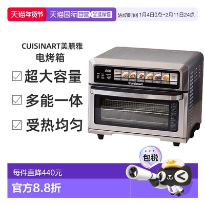 韩国直邮Cuisinart美膳雅空气炸锅自动不锈钢电烤箱家用烘焙17L T