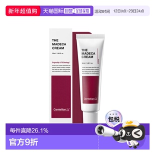 韩国直邮centellian24 森特莲24 积雪草活力第六代面霜 50ml正品