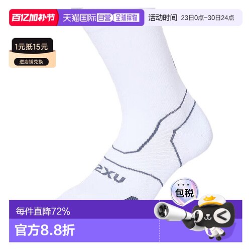 香港直邮2XU Core袜子长筒运动袜专业长跑缓冲压缩袜UA5053e新款
