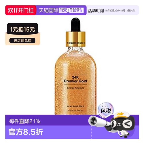 韩国直邮The Orchid Skin 蒂欧丝 24K黄金能量安瓶精华 100ml正品