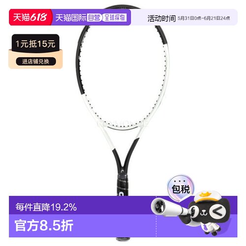 韩国直邮HEAD海德Speed Team 2024男女网球拍未穿线拍专业