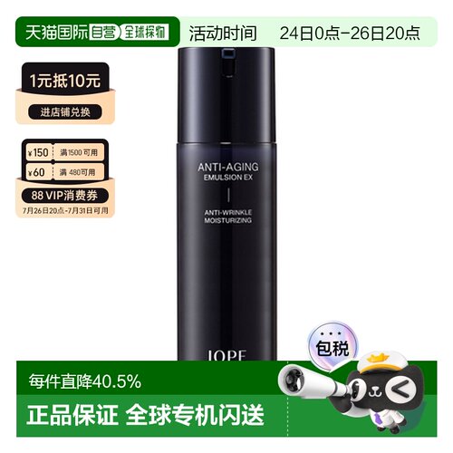 韩国直邮艾诺碧 IOPE 男士焕能抚纹保湿乳 120ml正品