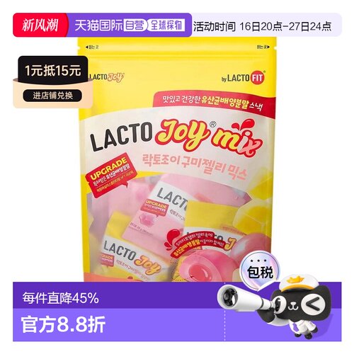 韩国直邮钟根堂LACTOFIT乐多飞乳酸菌益生菌600g*2大包水果味软糖