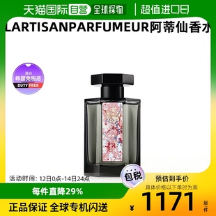 Parfumeur阿蒂仙玫瑰追忆全系列香水100ml 韩国直邮 artisan