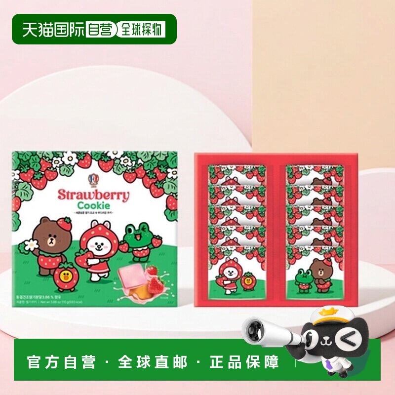 韩国直邮COLOMBIN  草莓饼干  11g * 10片混合可可黄油