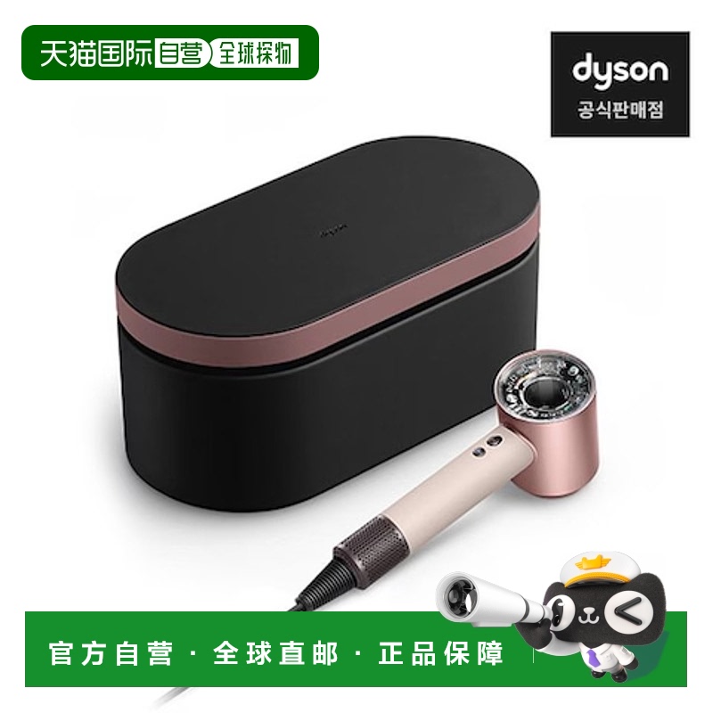 韩国直邮DYSON电吹风 515083-01 Ceramicpinkrosegold戴森