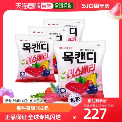 韩国直邮[LOTTE] Lotte Confectionery Mix Berry Throat Candy 2