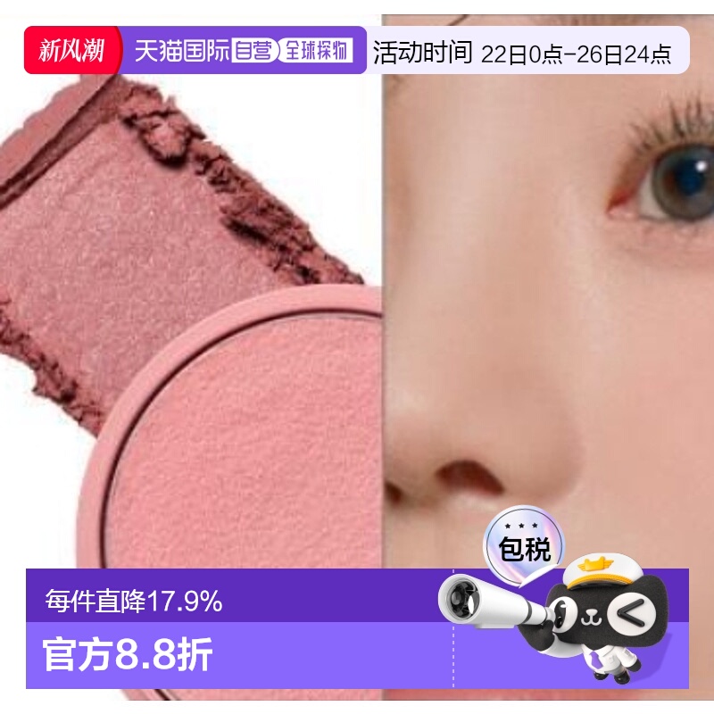 韩国直邮OLIVE YOUNG专享 TONYMOLY托尼魅力果冻腮红 O3#ROSE QUA