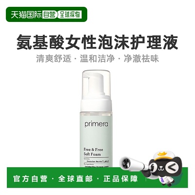 韩国直邮PRIMERA芙莉美娜女性私处护理液调节弱酸净味150ml正品