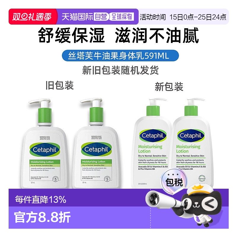 韩国直邮丝塔芙倍润保湿润肤乳591ml*2牛油果乳液保湿滋润女正品