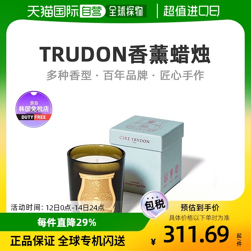 韩国直邮Cire Trudon香薰蜡烛家居香氛卧室安神助眠小众持久270g