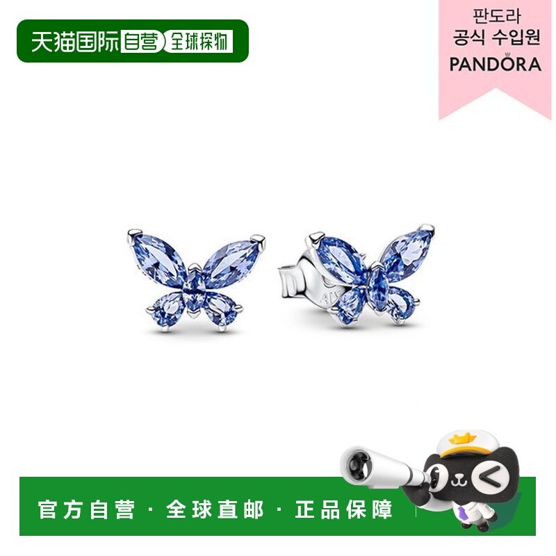 韩国直邮PANDORA [百货公司保证] 潘多拉蝴蝶耳钉 294230C01