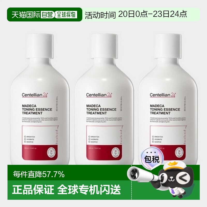 韩国直邮Centellian24森特莲锁水高保湿精华300ml*3瓶舒缓低刺激