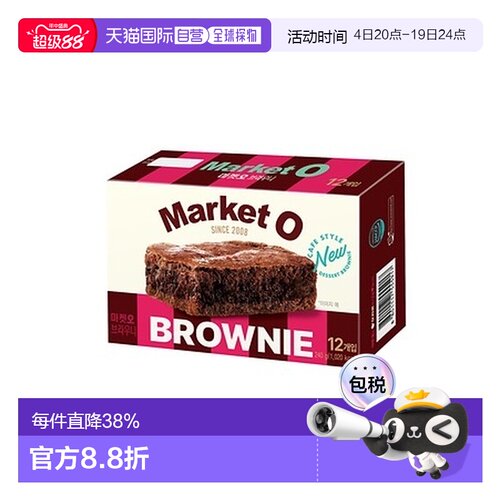 韩国直邮ORION MARKET O 巧克力布朗尼 20g*12