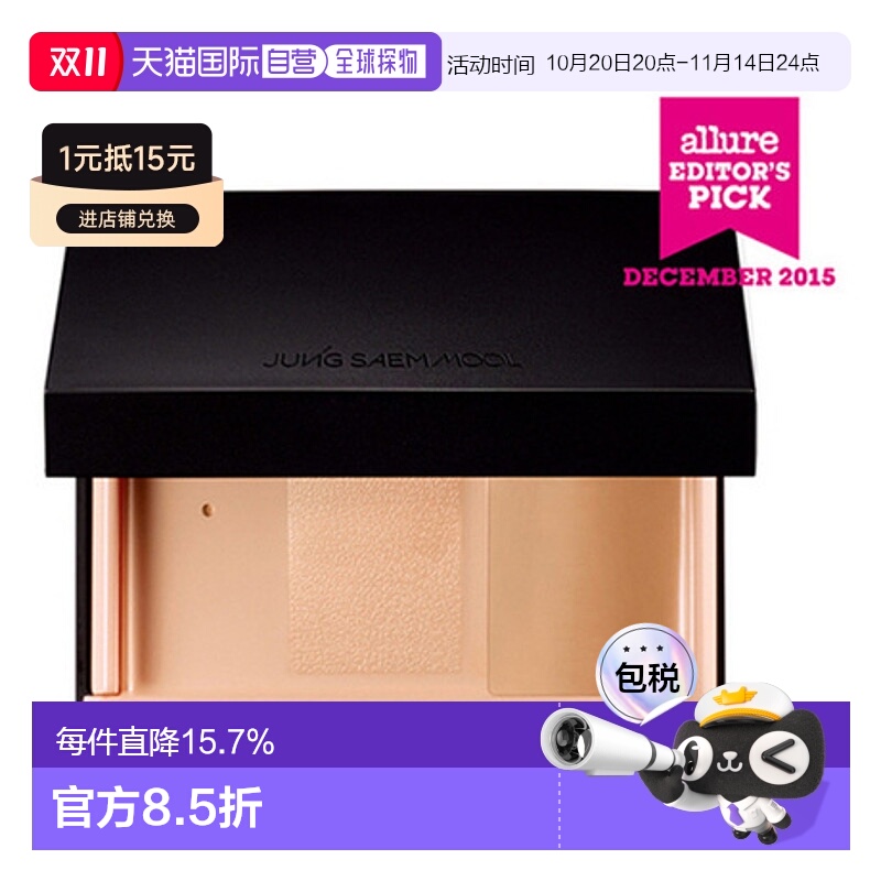 韩国直邮JUNG SAEM MOOL 郑瑄茉 明星遮瑕双效粉底盘 19.5g Mediu