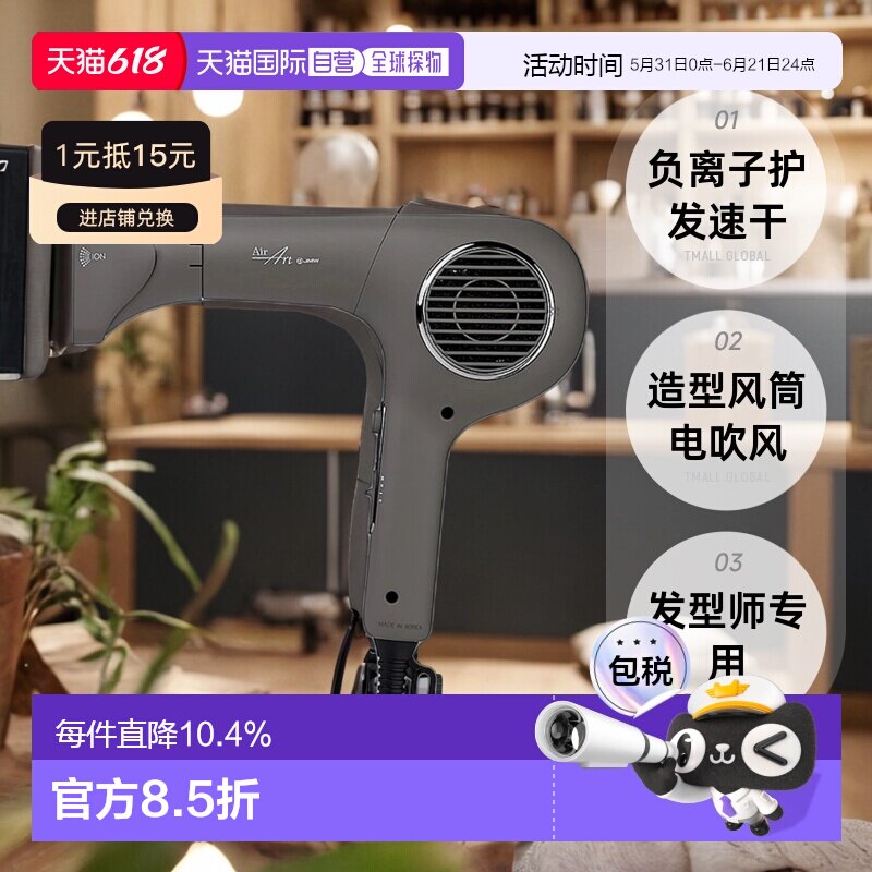 韩国直邮JMW吹风机BLDC造型风筒电吹风发型师专用负离子护发速干