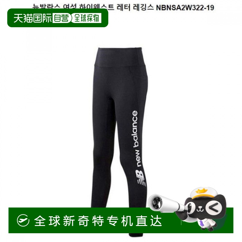 1h可退 韩国直邮newbalance  运动裤