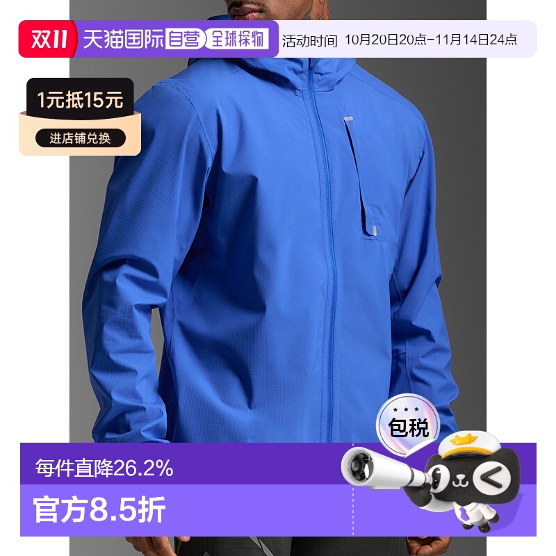 香港直邮2XUIgnition Shield WP Jacket户外运动防水夹克MR7092a