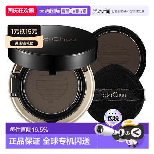 韩国直邮LALA CHUU啦啦秋发际线粉气垫本品+替换补鬓角补密发正品