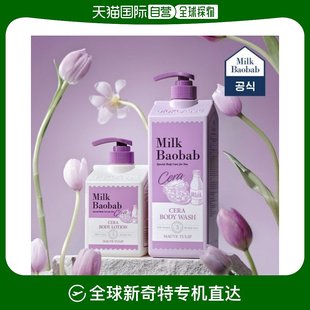 韩国直邮MilkBaobab迷珂宝宝莫夫郁金香沐浴露身体乳组合装