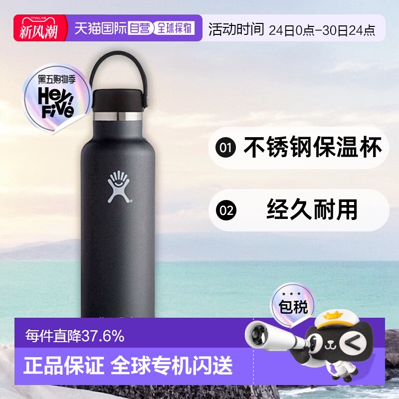 韩国直邮HYDROFLASK不锈钢保温杯水杯时尚简约百搭21oz 303001994