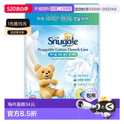 韩国直邮OLIVE YOUNG专享 snuggle小熊洗衣凝珠15.2g*13颗正品