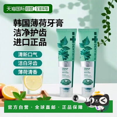 韩国直邮Dentiste丹师特新款薄荷牙膏160g*2支清新口气去黄去正品