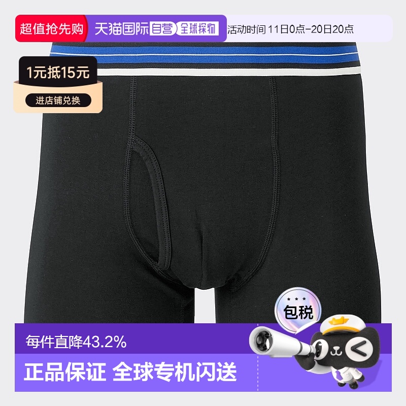 香港直邮GU by Uniqlo 平角短裤（腰部边框）